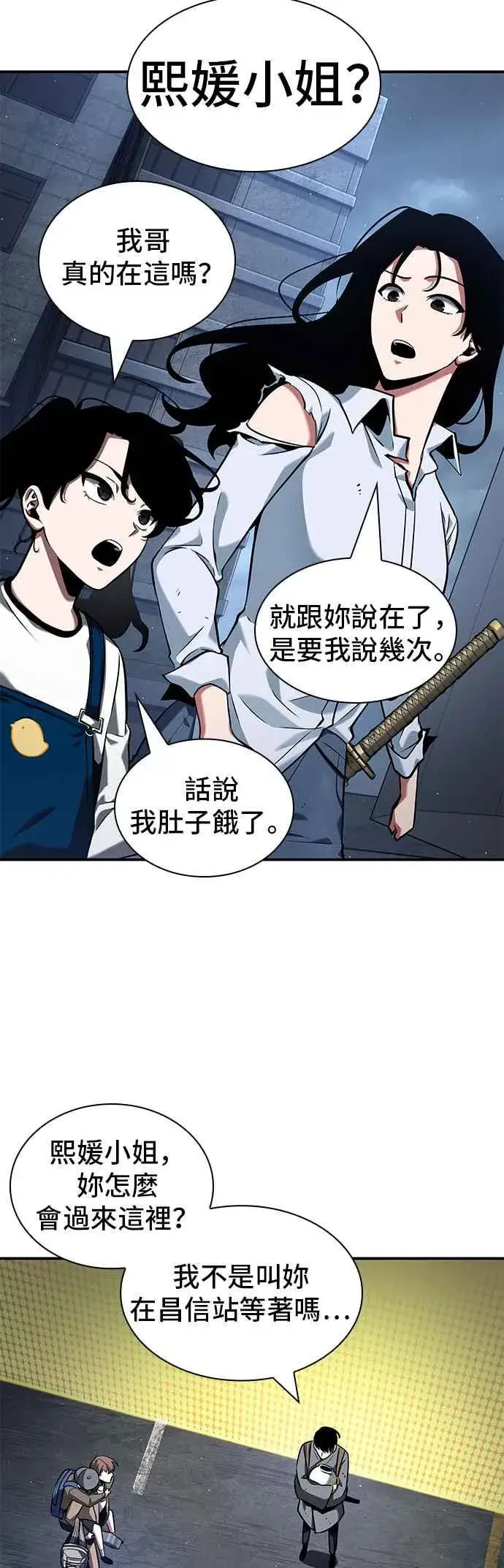 漫画《全知读者视角》064. Ep.14 王座的主人 (4)第35张图