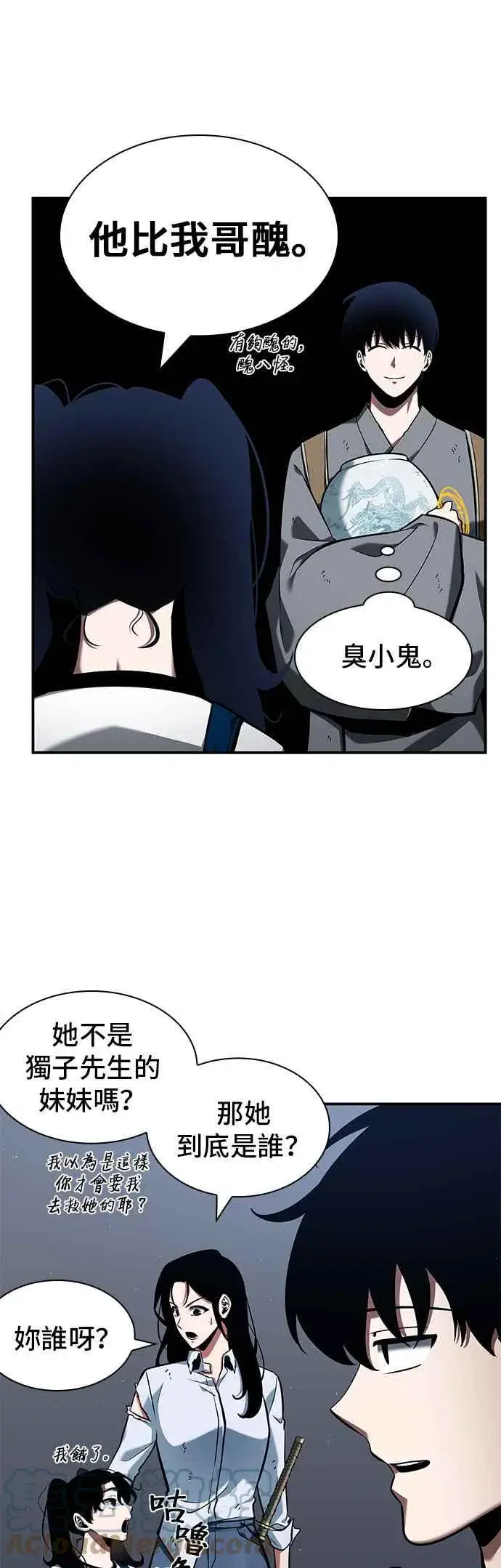 漫画《全知读者视角》064. Ep.14 王座的主人 (4)第37张图