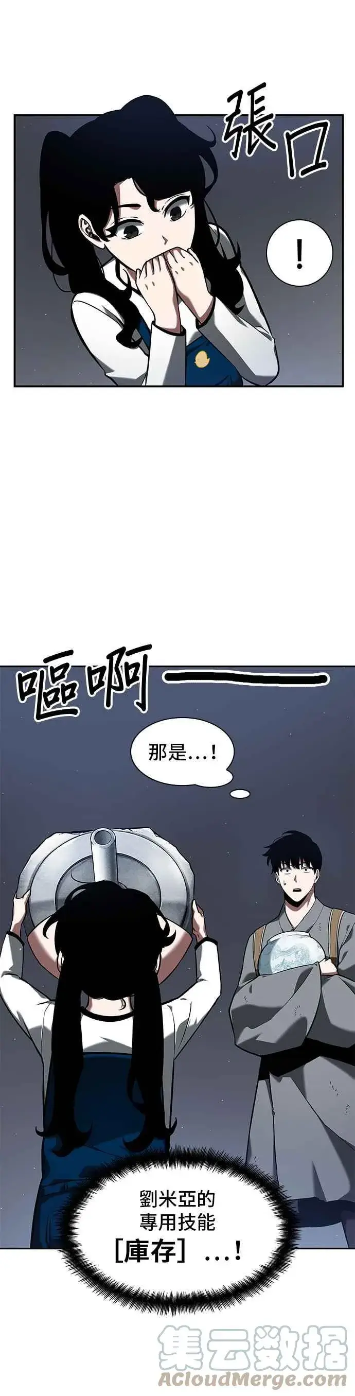 漫画《全知读者视角》064. Ep.14 王座的主人 (4)第40张图