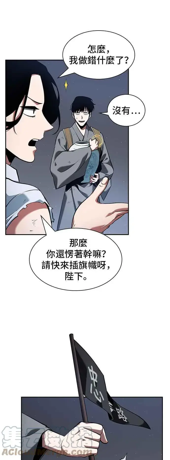 漫画《全知读者视角》064. Ep.14 王座的主人 (4)第43张图