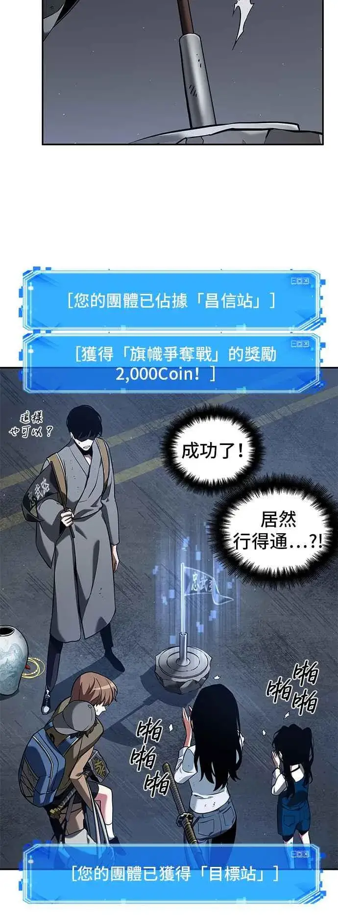 漫画《全知读者视角》064. Ep.14 王座的主人 (4)第44张图