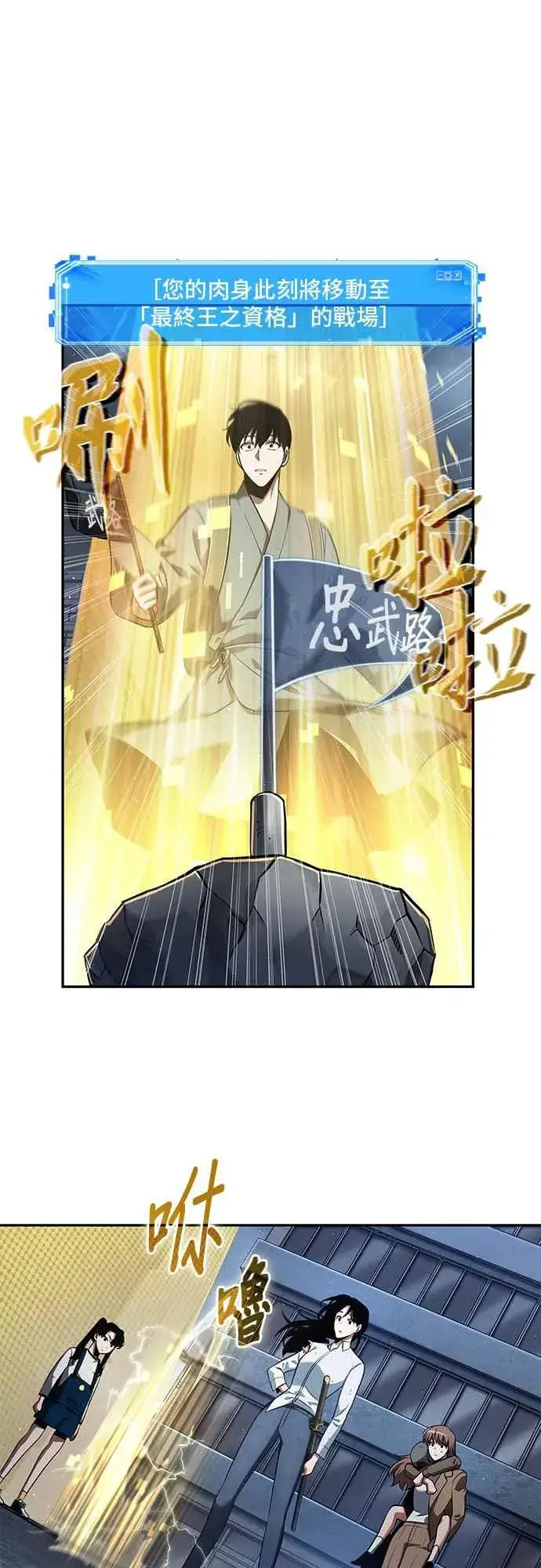 漫画《全知读者视角》064. Ep.14 王座的主人 (4)第45张图