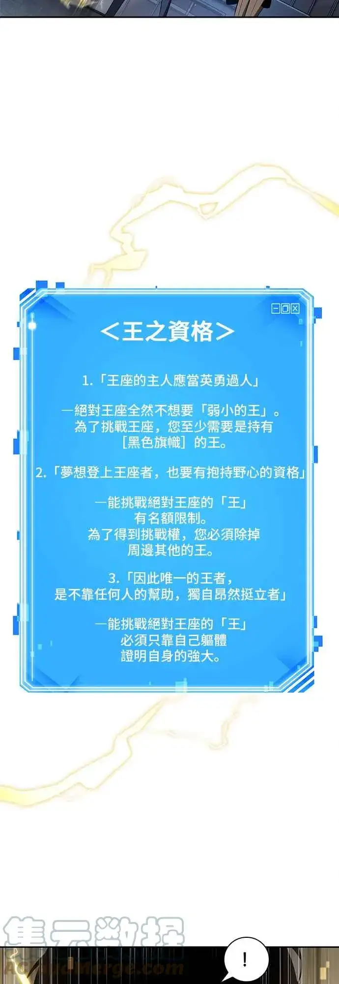 漫画《全知读者视角》064. Ep.14 王座的主人 (4)第46张图