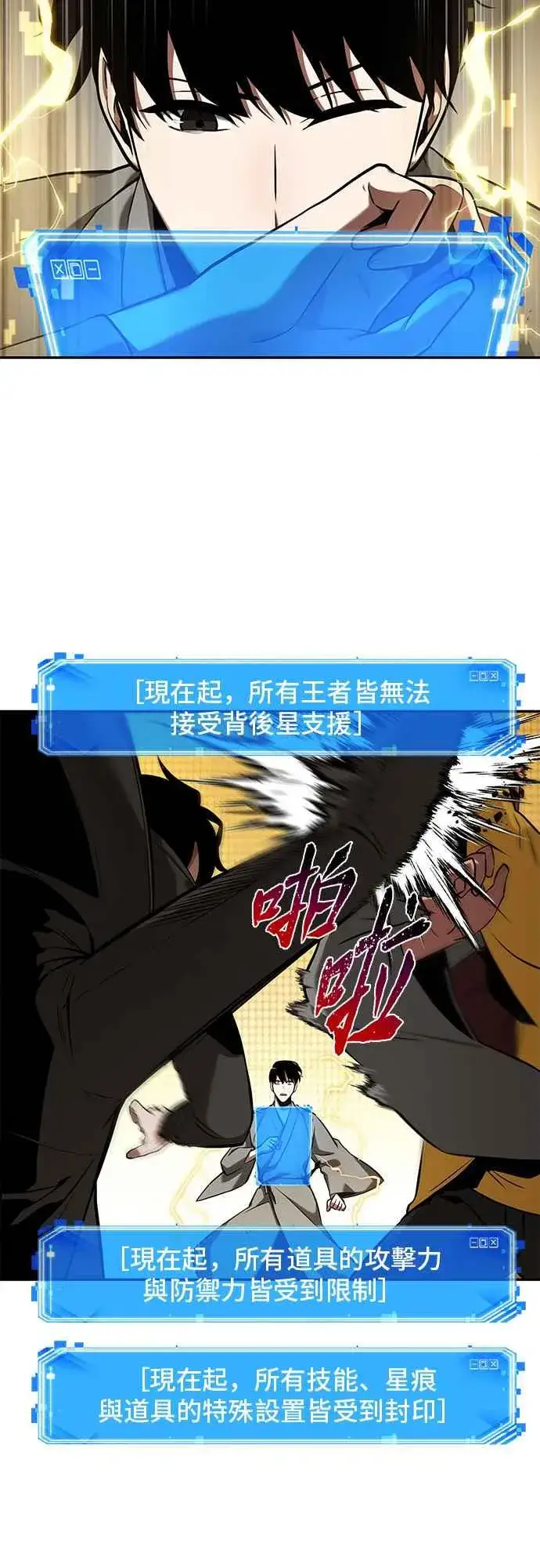 漫画《全知读者视角》064. Ep.14 王座的主人 (4)第47张图