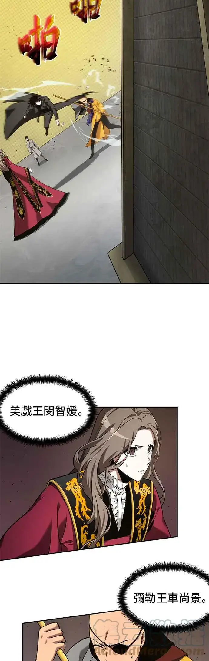 漫画《全知读者视角》064. Ep.14 王座的主人 (4)第49张图