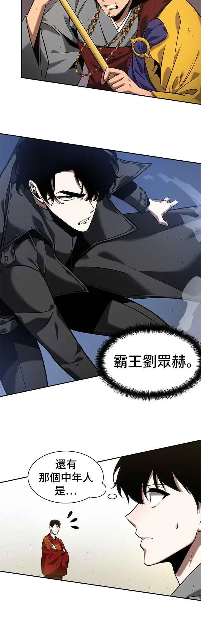 漫画《全知读者视角》064. Ep.14 王座的主人 (4)第50张图