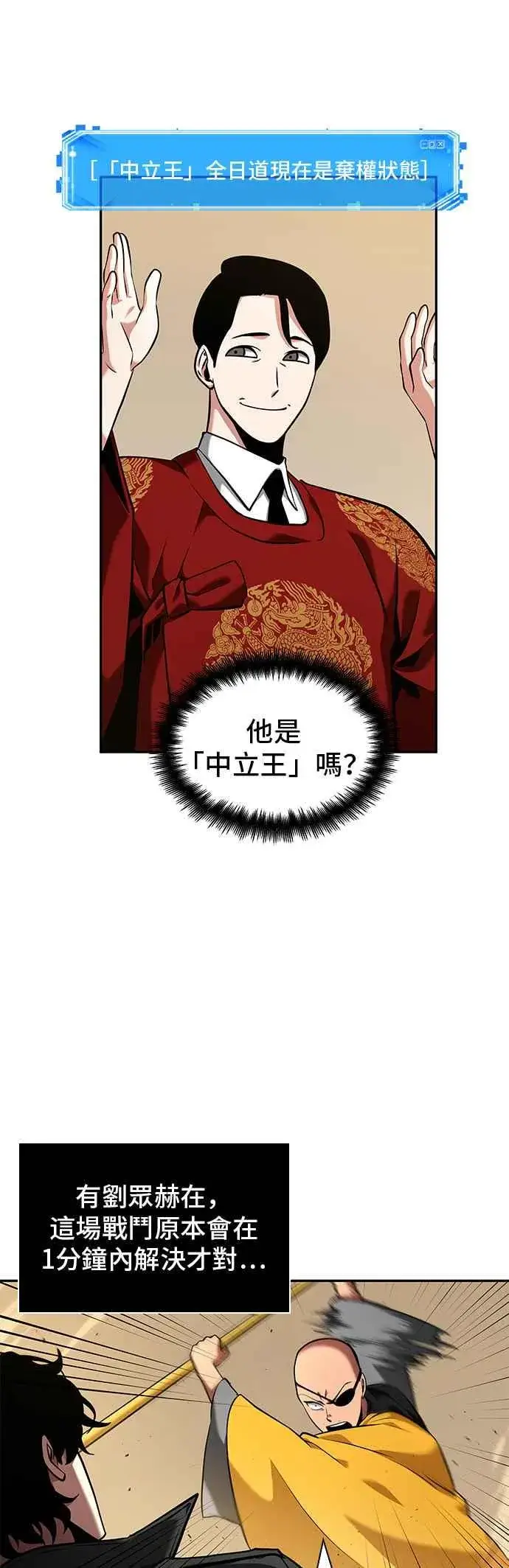 漫画《全知读者视角》064. Ep.14 王座的主人 (4)第51张图