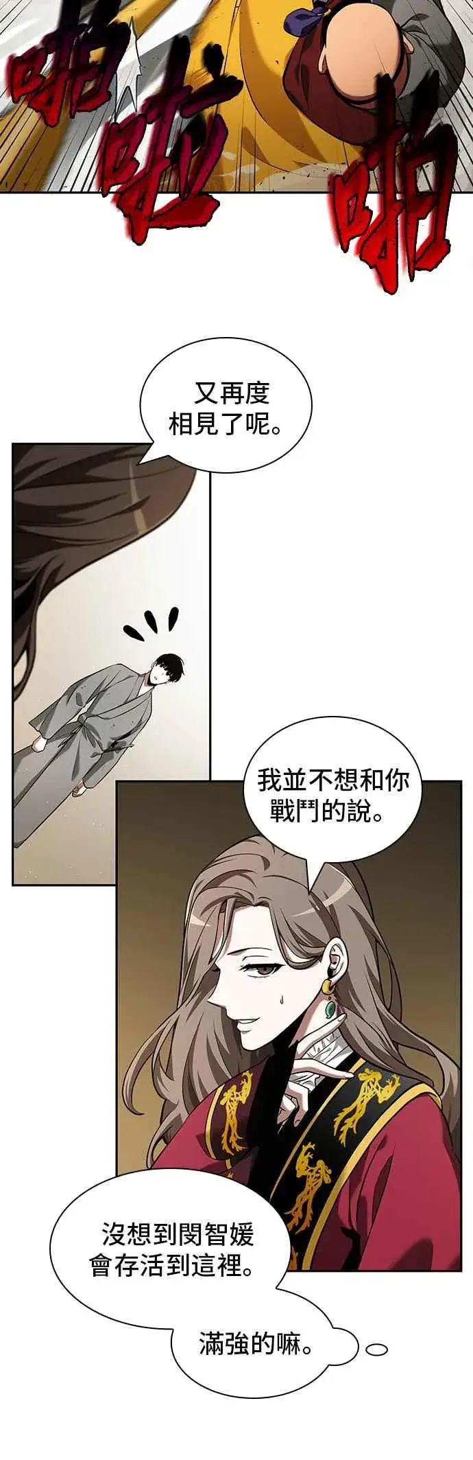 漫画《全知读者视角》064. Ep.14 王座的主人 (4)第53张图