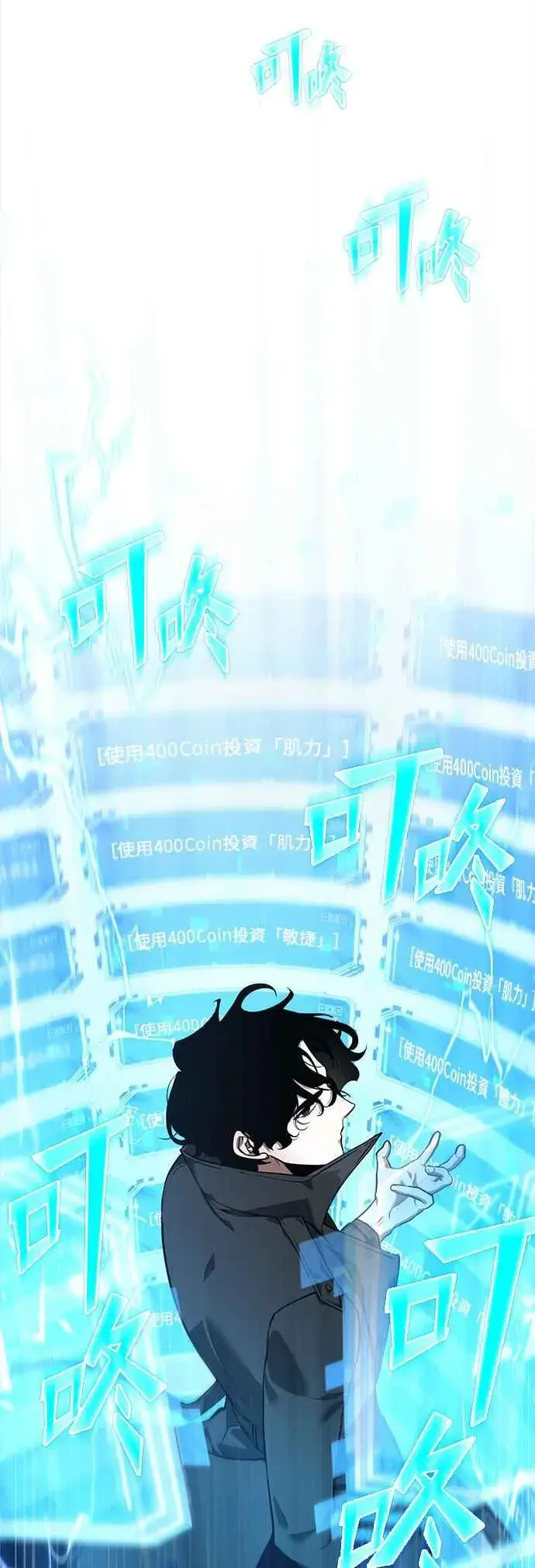 漫画《全知读者视角》064. Ep.14 王座的主人 (4)第57张图