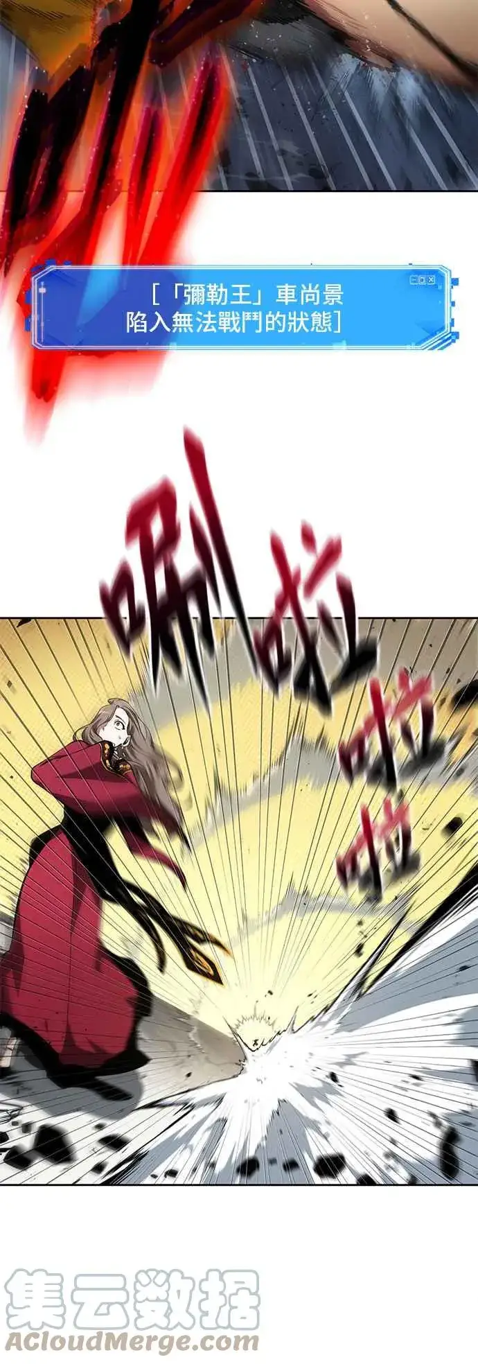 漫画《全知读者视角》064. Ep.14 王座的主人 (4)第61张图
