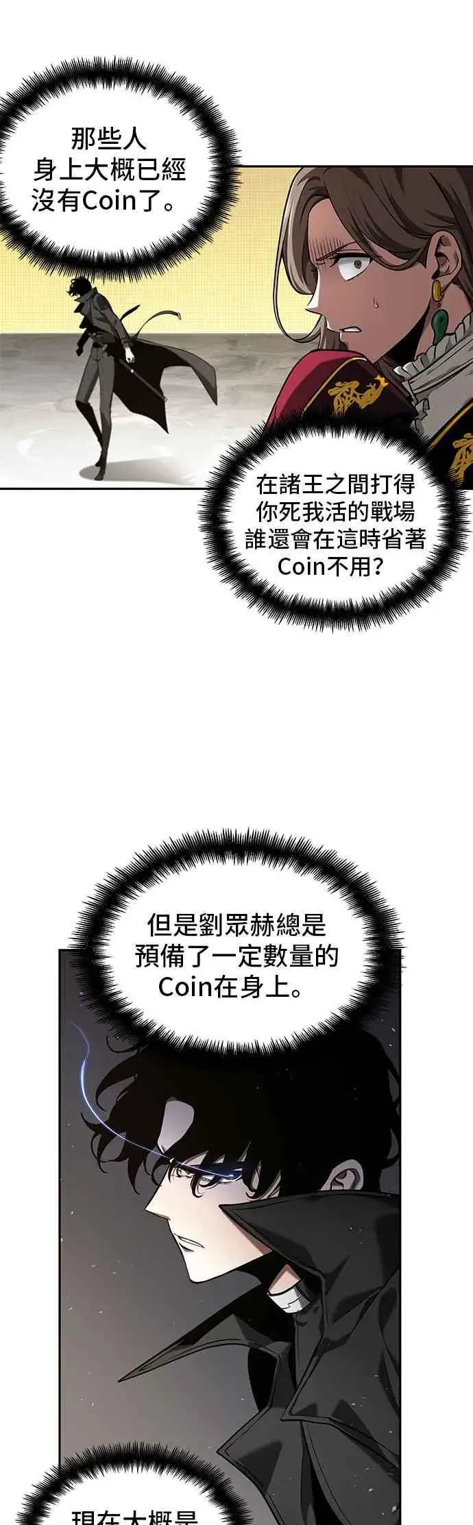 漫画《全知读者视角》064. Ep.14 王座的主人 (4)第62张图