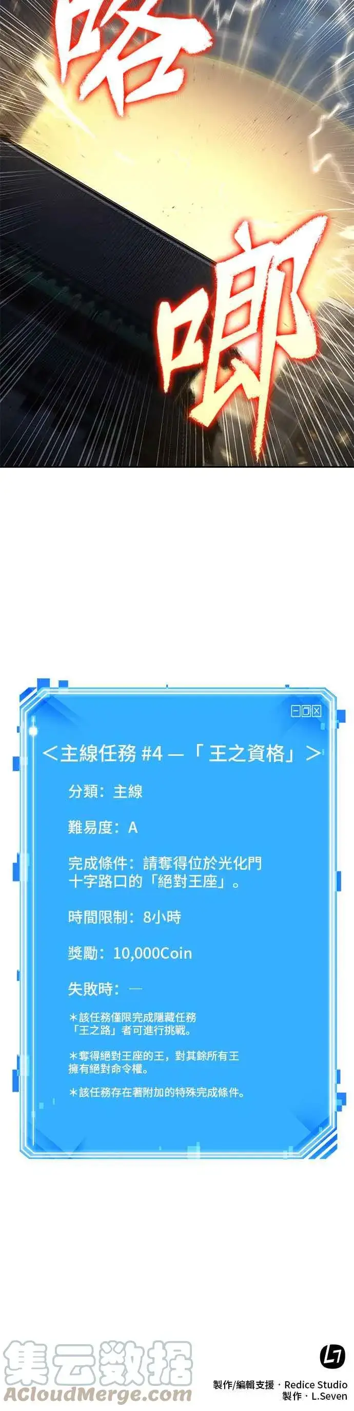 漫画《全知读者视角》064. Ep.14 王座的主人 (4)第70张图