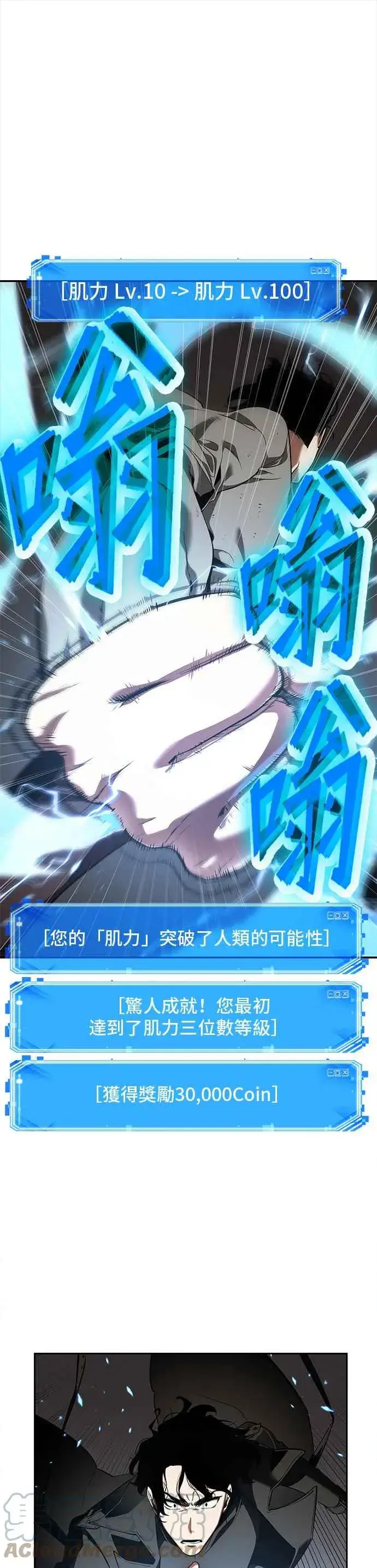 漫画《全知读者视角》064. Ep.14 王座的主人 (4)第71张图