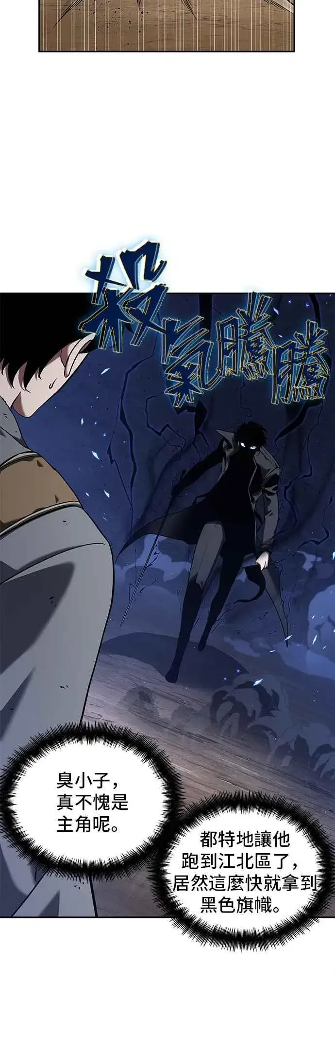 漫画《全知读者视角》064. Ep.14 王座的主人 (4)第9张图