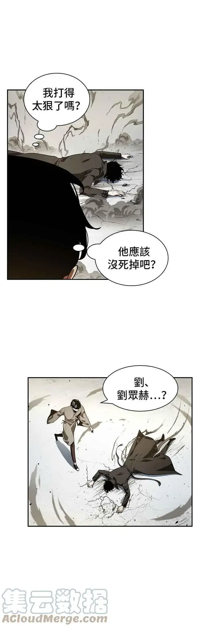 漫画《全知读者视角》065. Ep.15 没有王的世界（1）第10张图