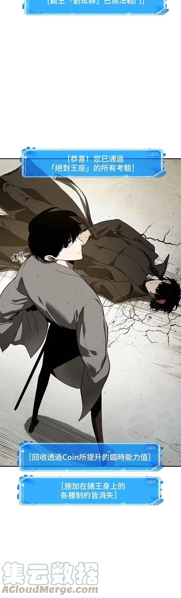 漫画《全知读者视角》065. Ep.15 没有王的世界（1）第13张图