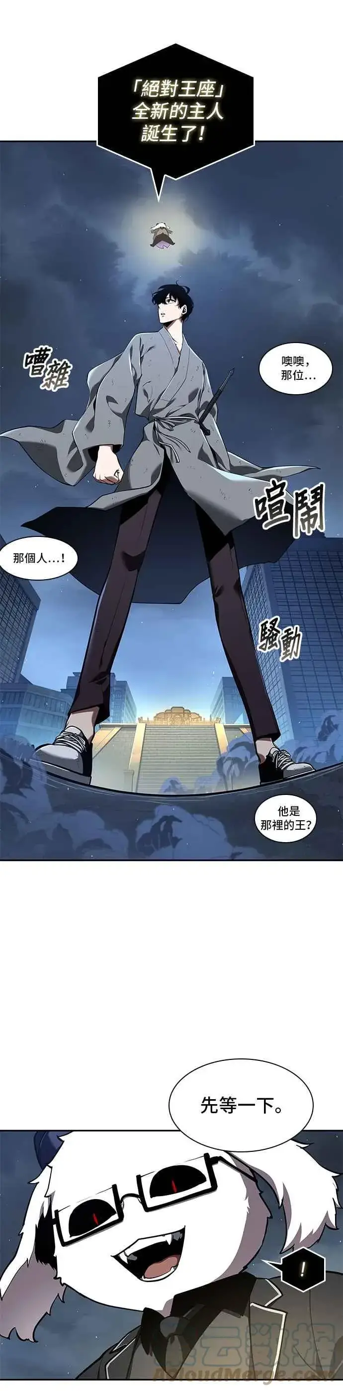 漫画《全知读者视角》065. Ep.15 没有王的世界（1）第16张图