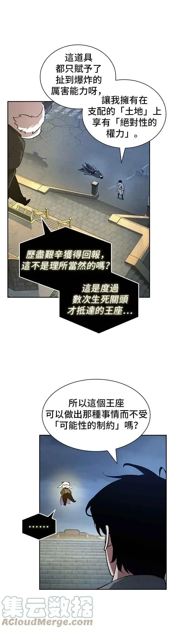 漫画《全知读者视角》065. Ep.15 没有王的世界（1）第19张图