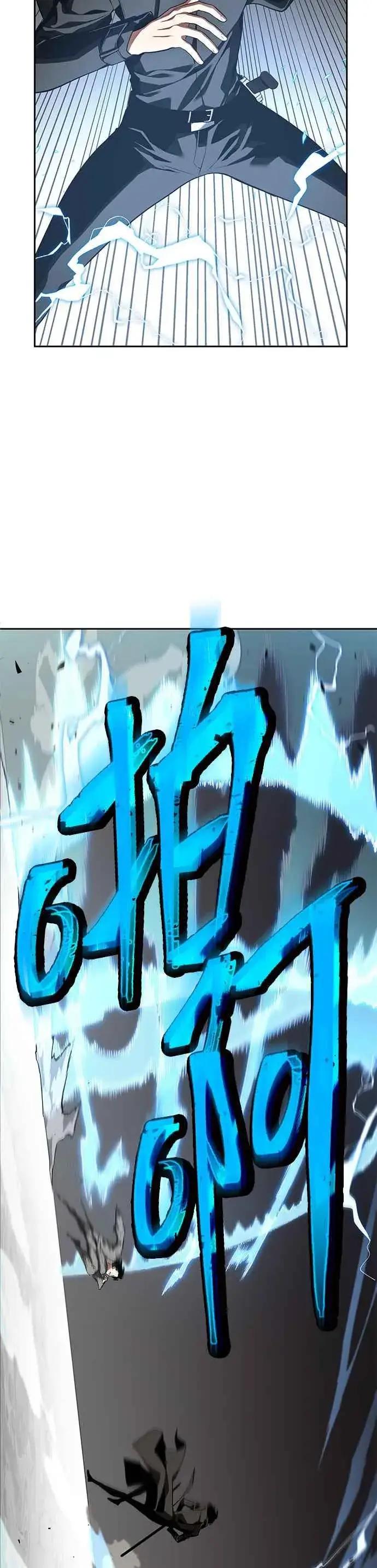 漫画《全知读者视角》065. Ep.15 没有王的世界（1）第2张图