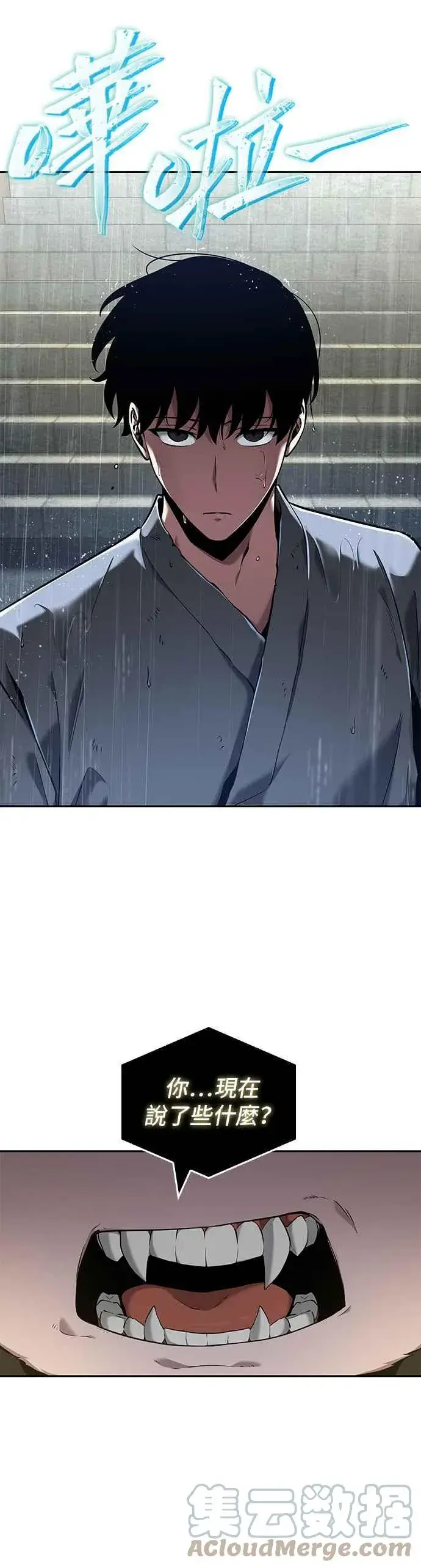 漫画《全知读者视角》065. Ep.15 没有王的世界（1）第25张图