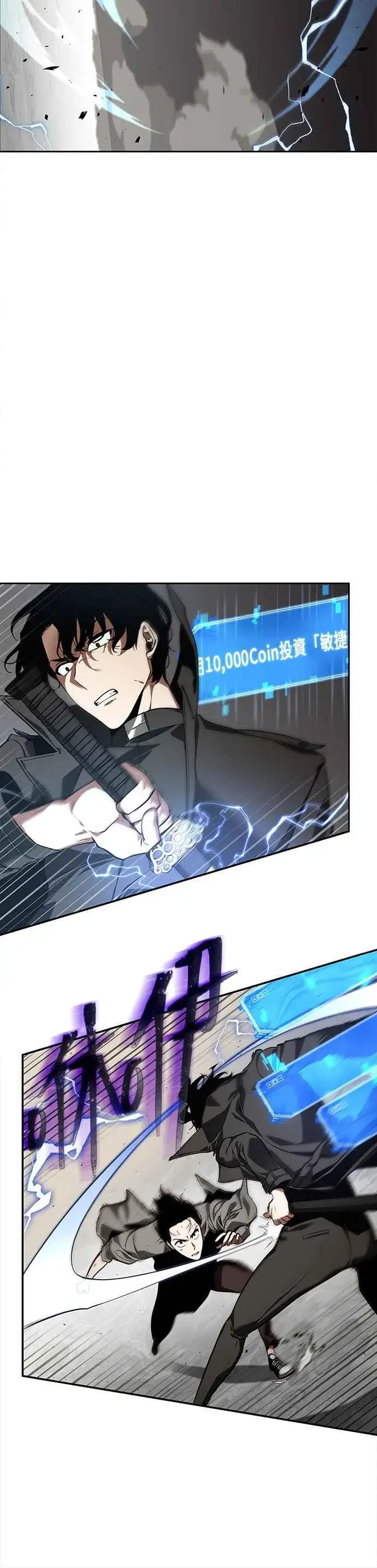 漫画《全知读者视角》065. Ep.15 没有王的世界（1）第3张图