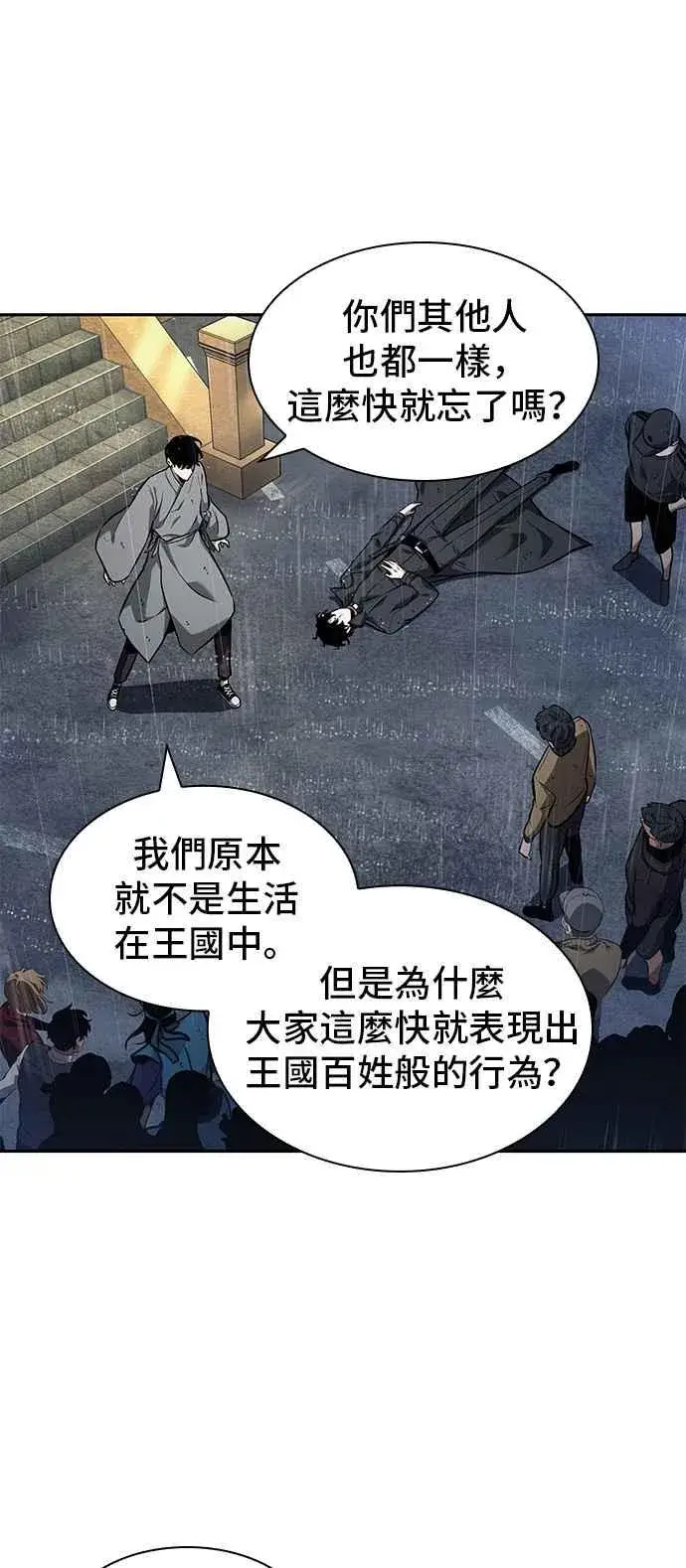 漫画《全知读者视角》065. Ep.15 没有王的世界（1）第32张图