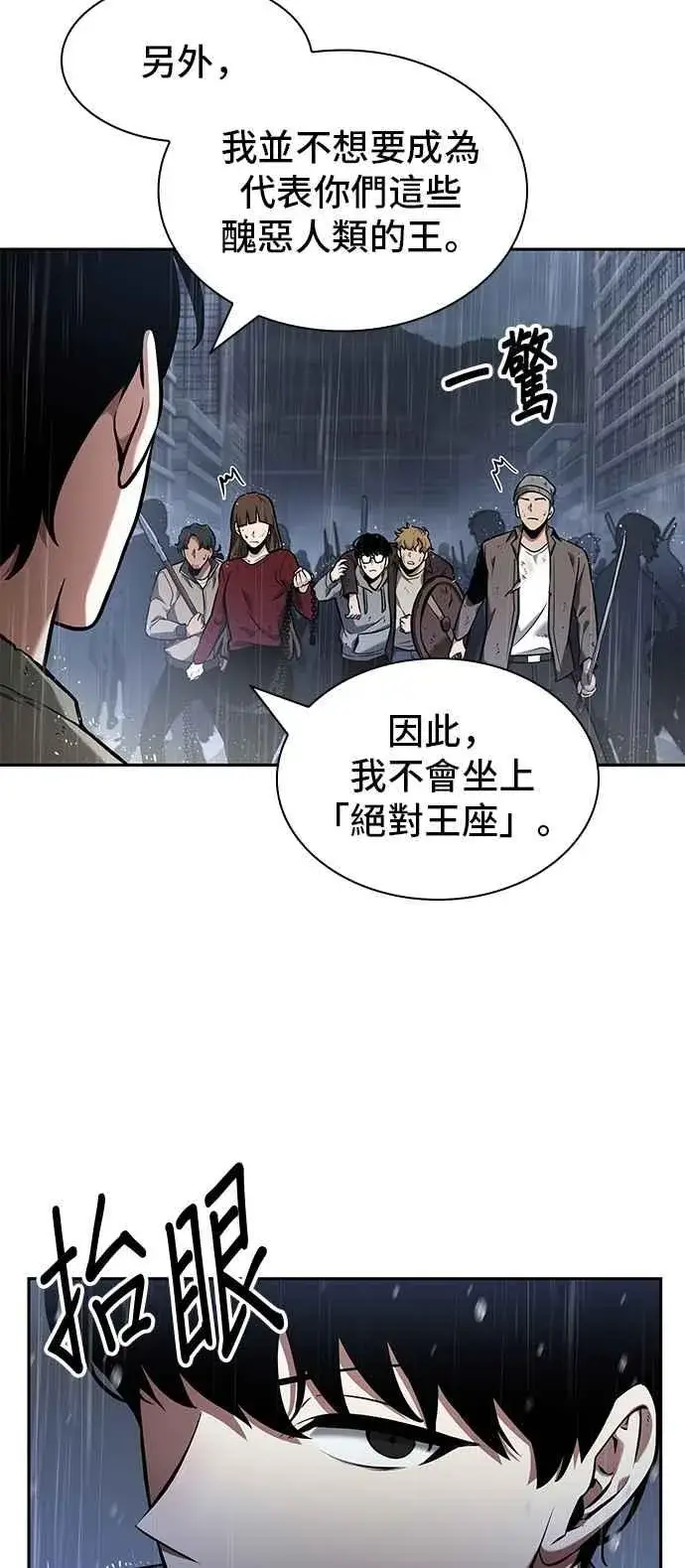 漫画《全知读者视角》065. Ep.15 没有王的世界（1）第33张图