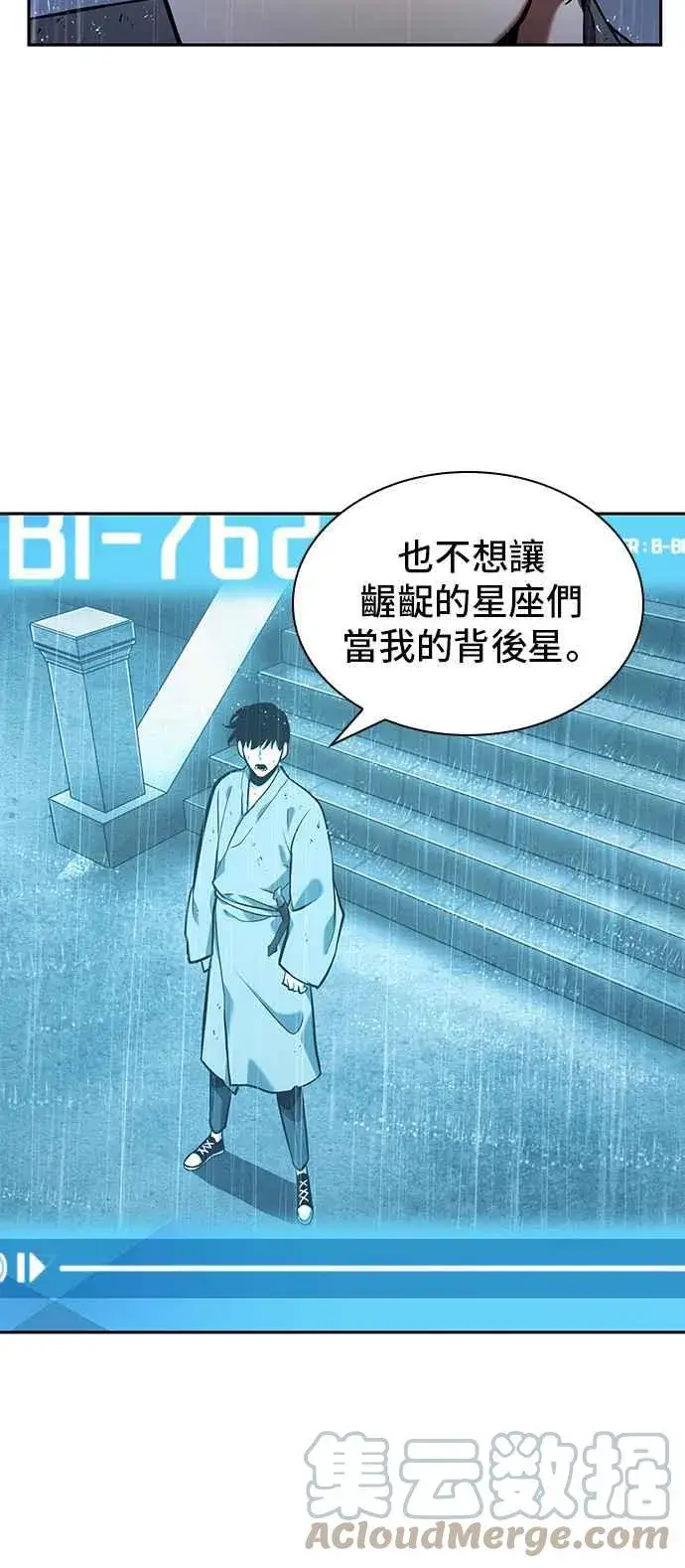 漫画《全知读者视角》065. Ep.15 没有王的世界（1）第34张图