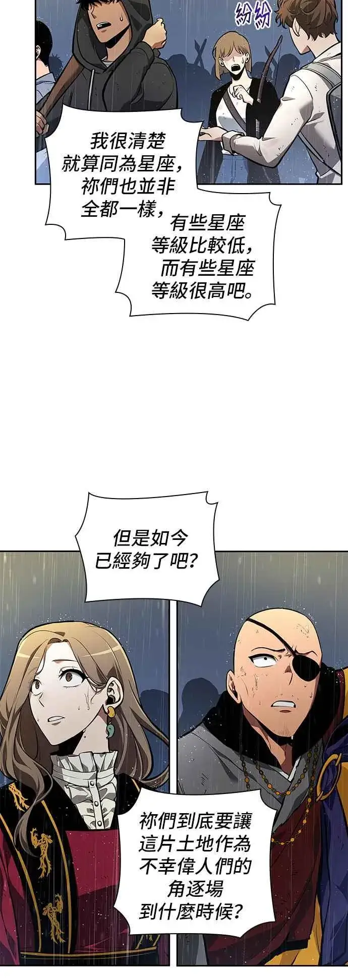漫画《全知读者视角》065. Ep.15 没有王的世界（1）第39张图