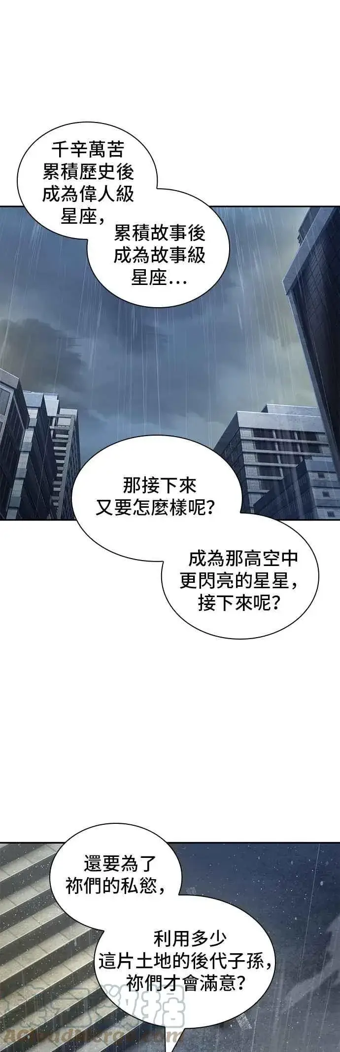 漫画《全知读者视角》065. Ep.15 没有王的世界（1）第40张图