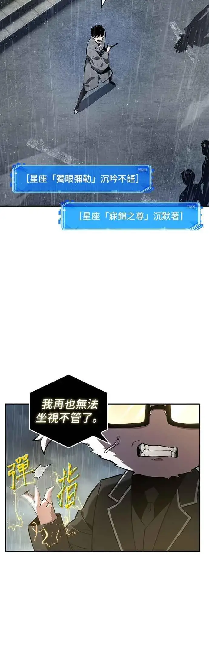 漫画《全知读者视角》065. Ep.15 没有王的世界（1）第41张图