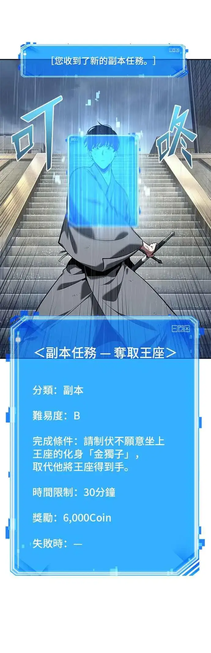 漫画《全知读者视角》065. Ep.15 没有王的世界（1）第42张图