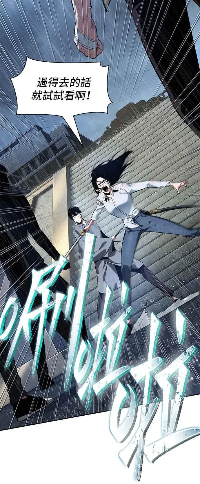 漫画《全知读者视角》065. Ep.15 没有王的世界（1）第45张图
