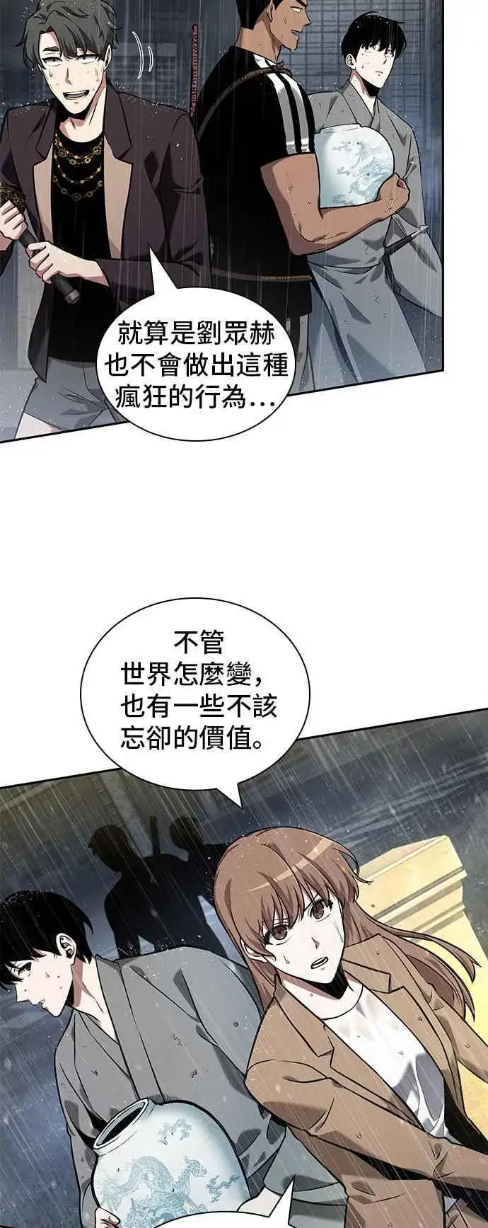 漫画《全知读者视角》065. Ep.15 没有王的世界（1）第47张图