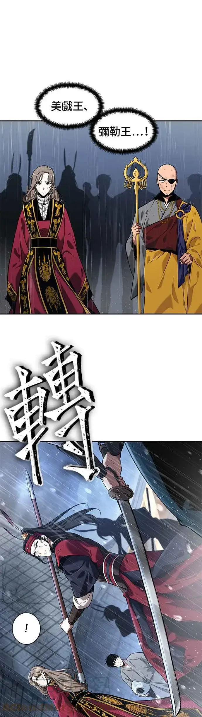 漫画《全知读者视角》065. Ep.15 没有王的世界（1）第49张图