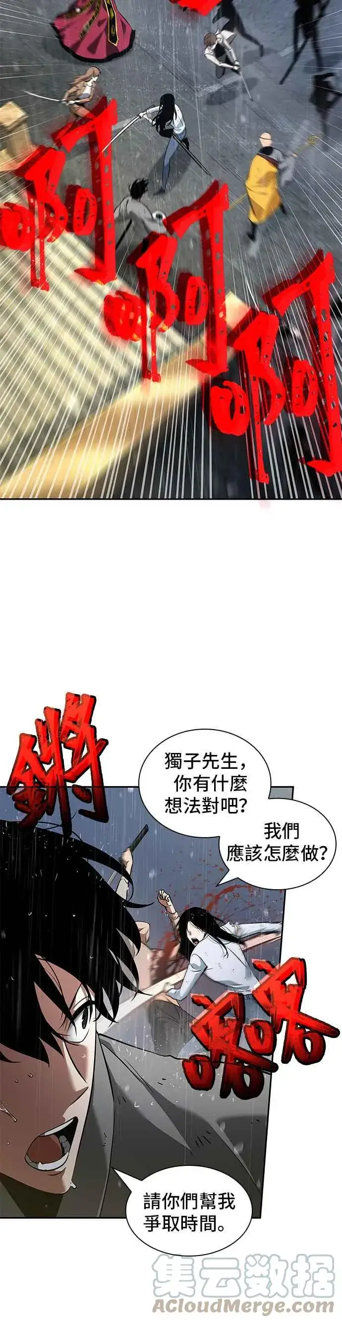 漫画《全知读者视角》065. Ep.15 没有王的世界（1）第52张图