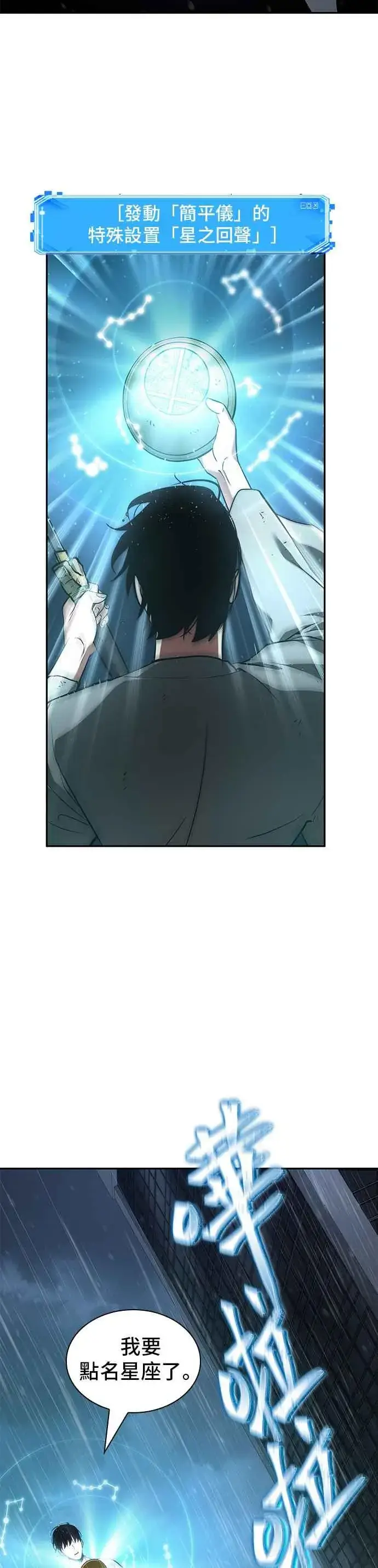 漫画《全知读者视角》065. Ep.15 没有王的世界（1）第56张图