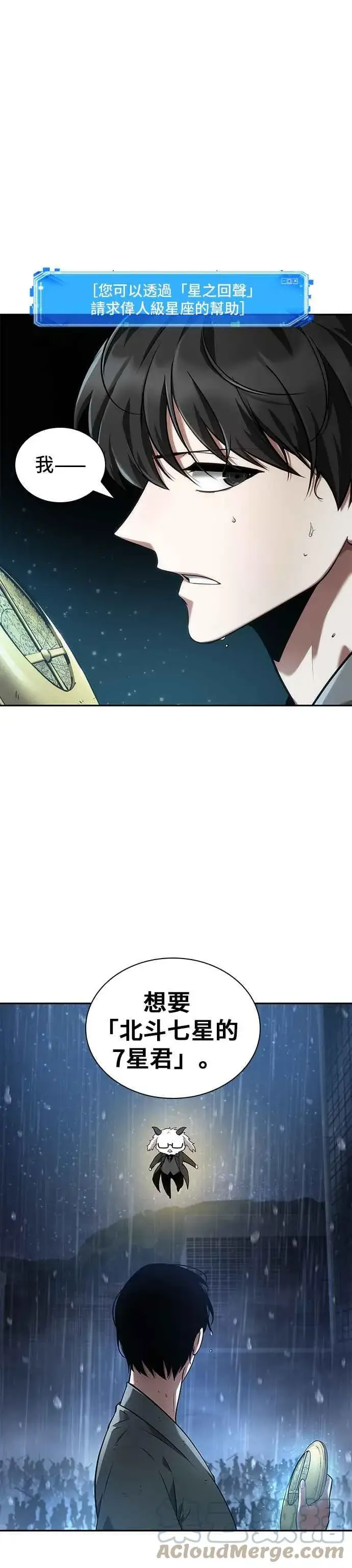 漫画《全知读者视角》065. Ep.15 没有王的世界（1）第58张图