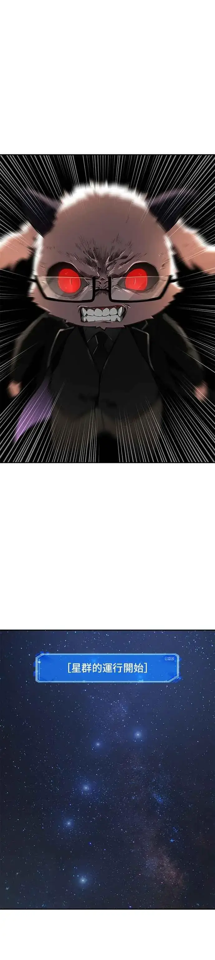 漫画《全知读者视角》065. Ep.15 没有王的世界（1）第59张图