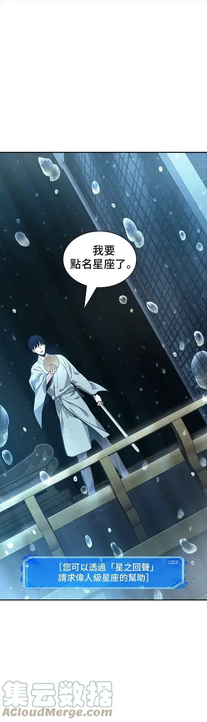 漫画《全知读者视角》065. Ep.15 没有王的世界（1）第61张图