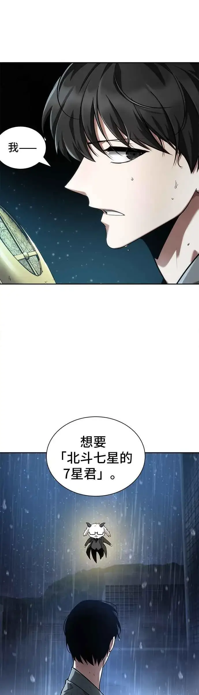 漫画《全知读者视角》065. Ep.15 没有王的世界（1）第62张图