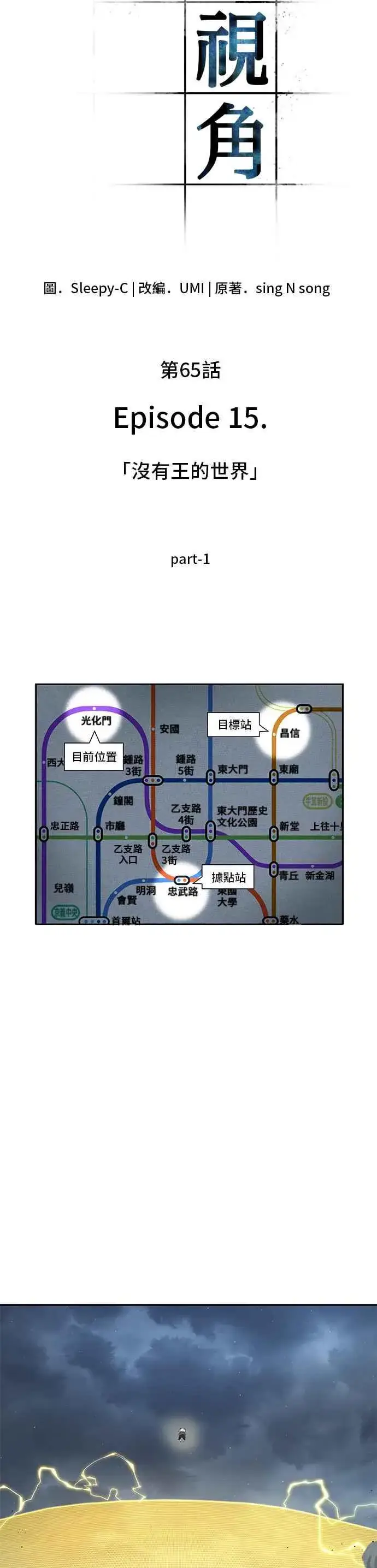 漫画《全知读者视角》065. Ep.15 没有王的世界（1）第8张图