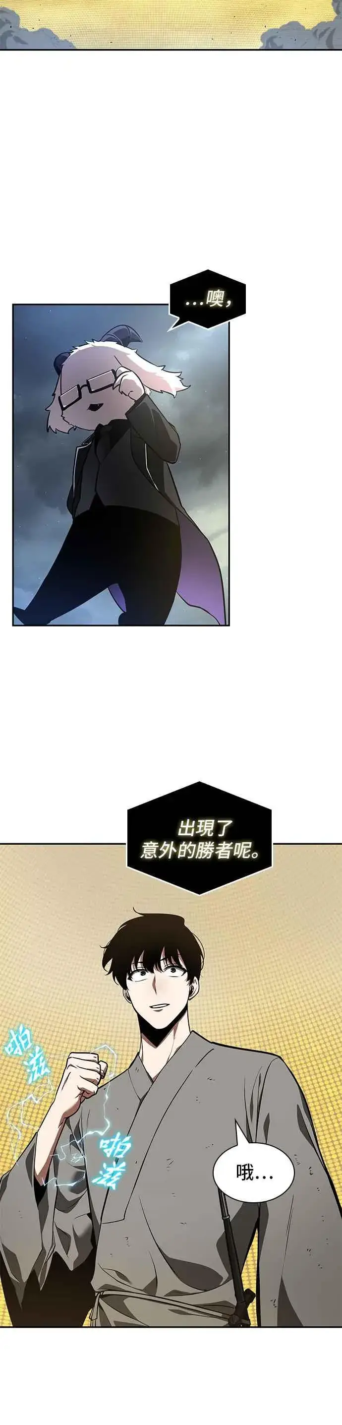 漫画《全知读者视角》065. Ep.15 没有王的世界（1）第9张图