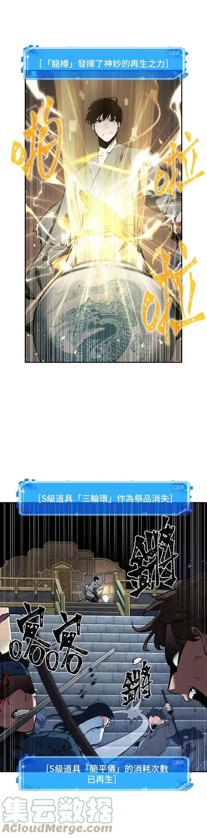 漫画《全知读者视角》066. Ep.15 没有王的世界（2）第11张图