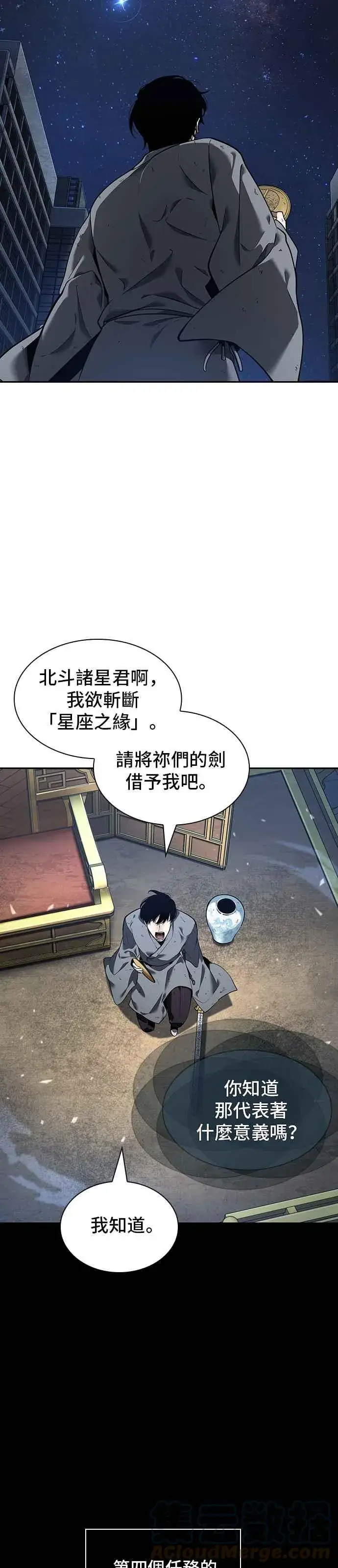 漫画《全知读者视角》066. Ep.15 没有王的世界（2）第15张图