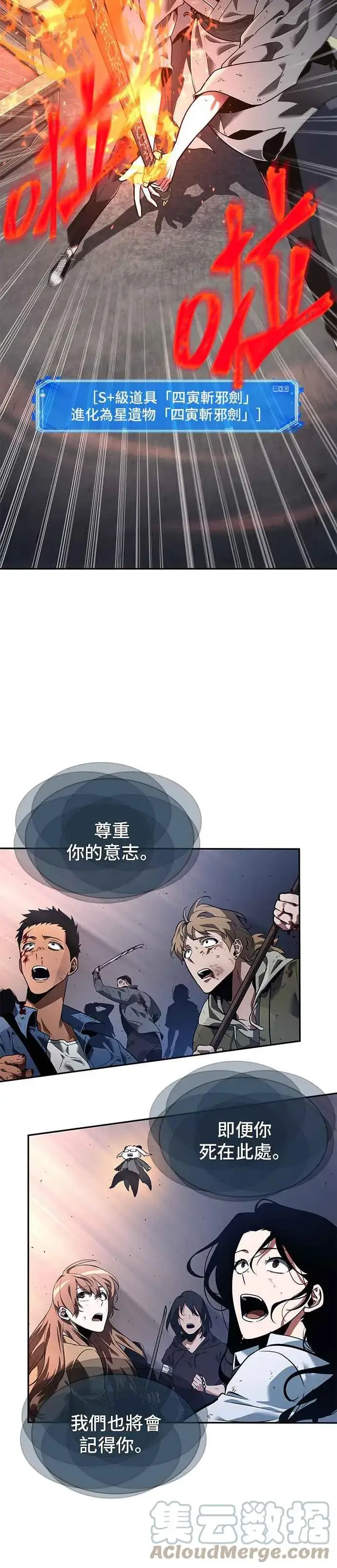 漫画《全知读者视角》066. Ep.15 没有王的世界（2）第19张图