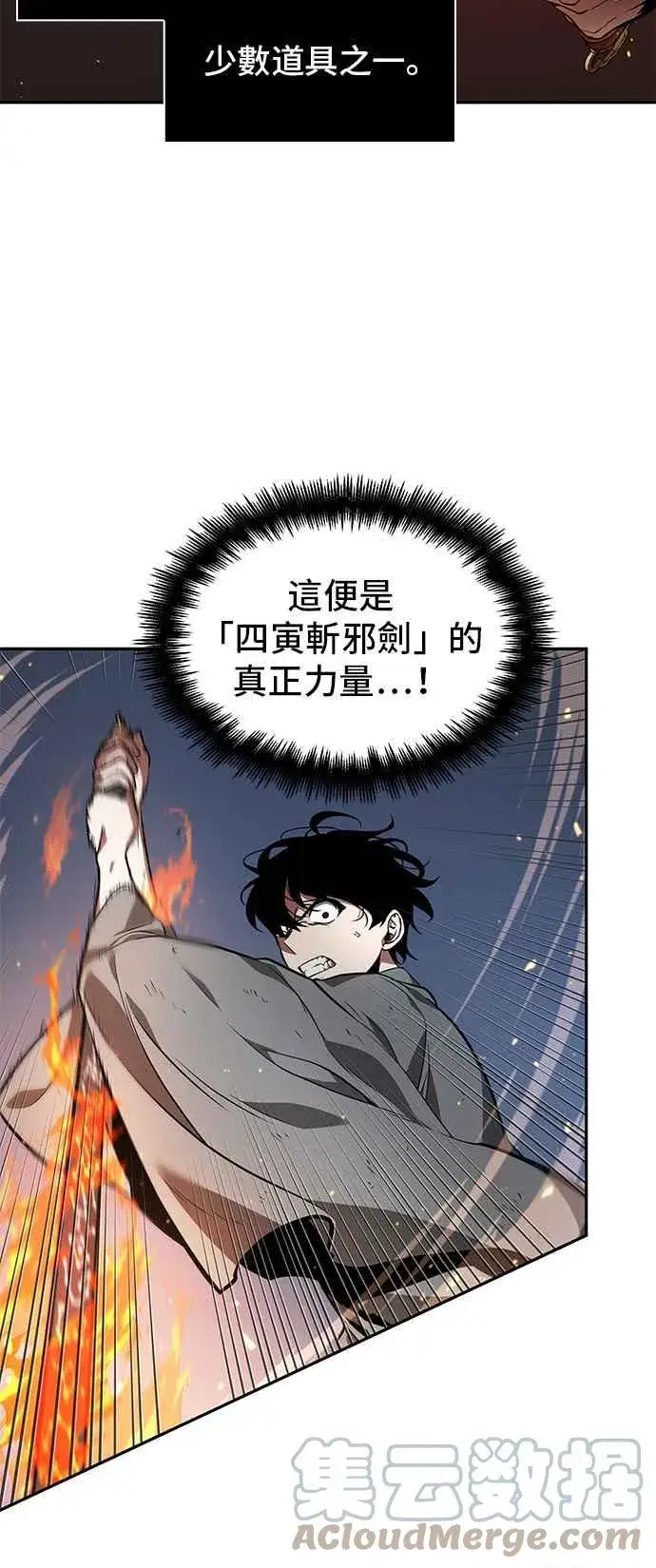 漫画《全知读者视角》066. Ep.15 没有王的世界（2）第21张图