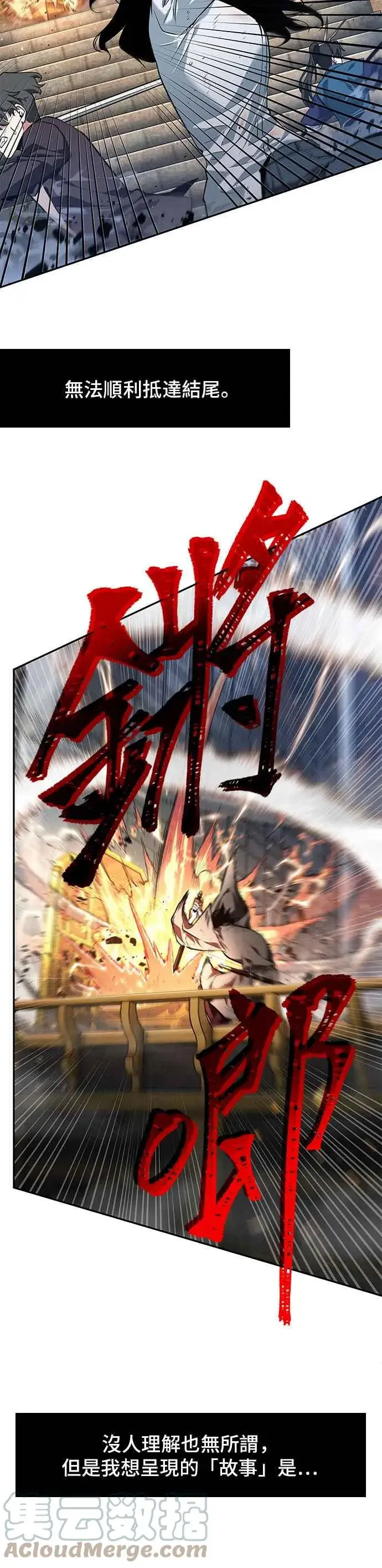 漫画《全知读者视角》066. Ep.15 没有王的世界（2）第23张图