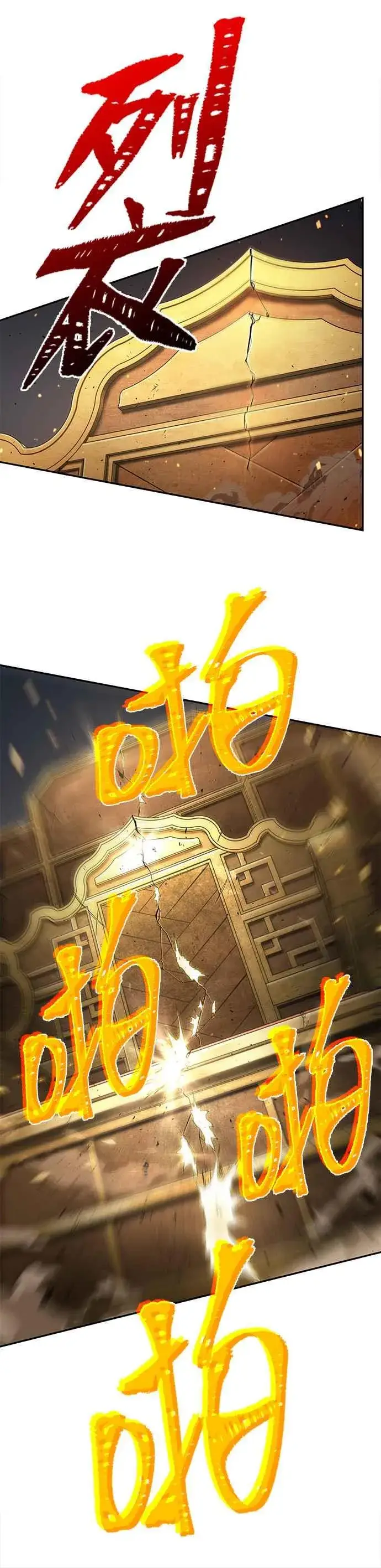 漫画《全知读者视角》066. Ep.15 没有王的世界（2）第24张图