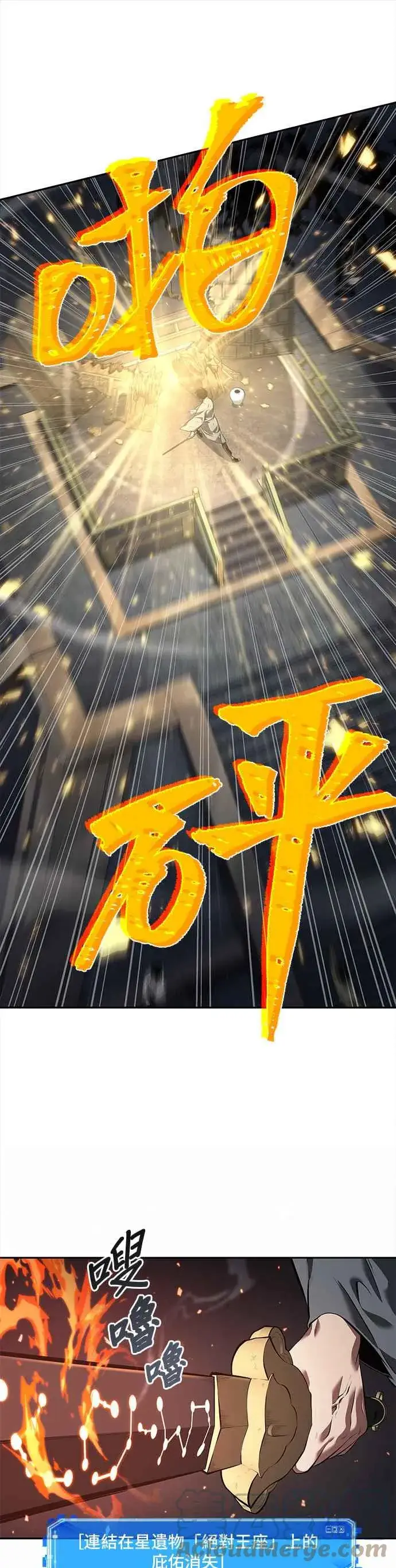 漫画《全知读者视角》066. Ep.15 没有王的世界（2）第25张图
